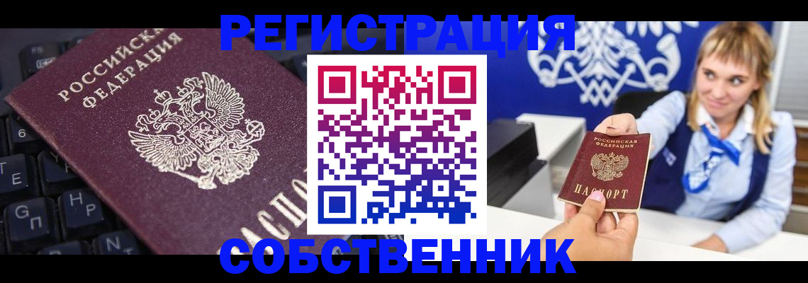 прописка 2025 в Луге