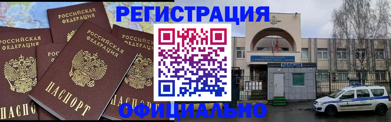 прописка законно в Луге